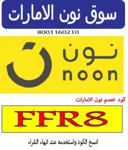 سوق نون الامارات