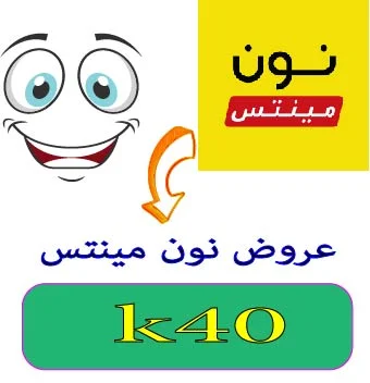 عروض نون مينتس